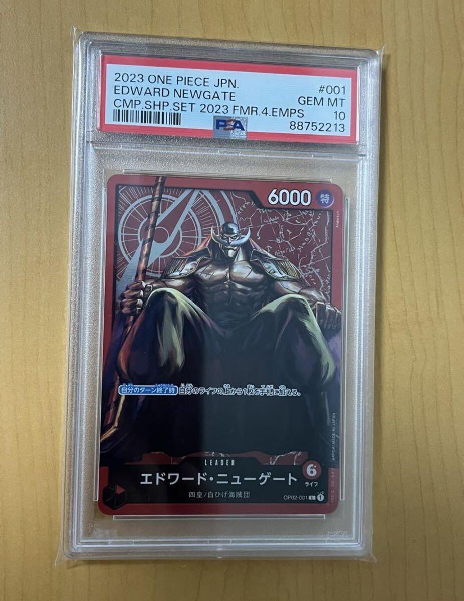 PSA10】ワンピース カード ワンピカード チャンピオンシップ PSA10】ワンピース カード ワンピカード チャンピオンシップ