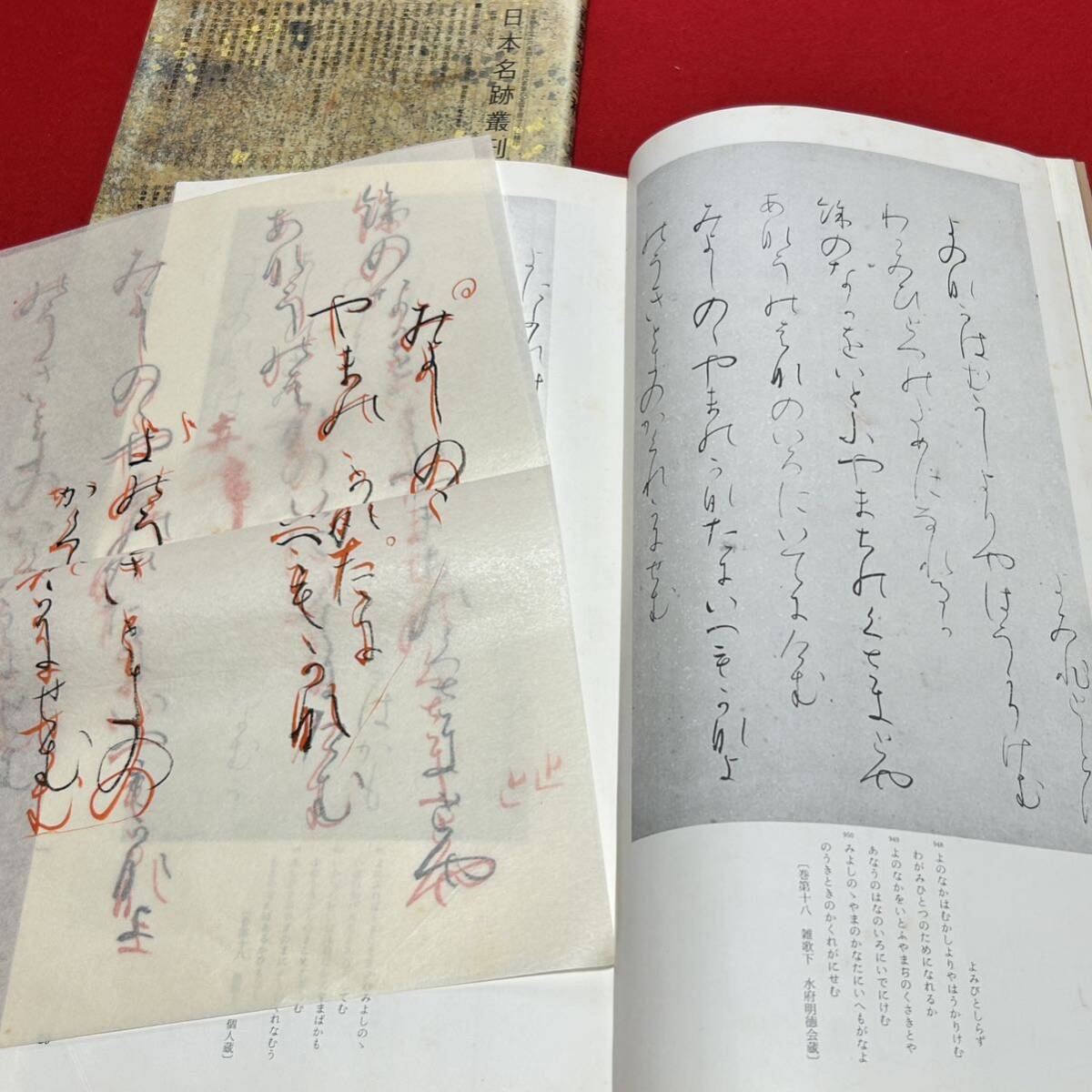 二玄社 日本名跡叢刊 高野切第一種 二種 三種 伝 紀貫之筆 3冊 二玄社 日本名跡叢刊 高野切第一種 二種 三種 伝 紀貫之筆 3冊