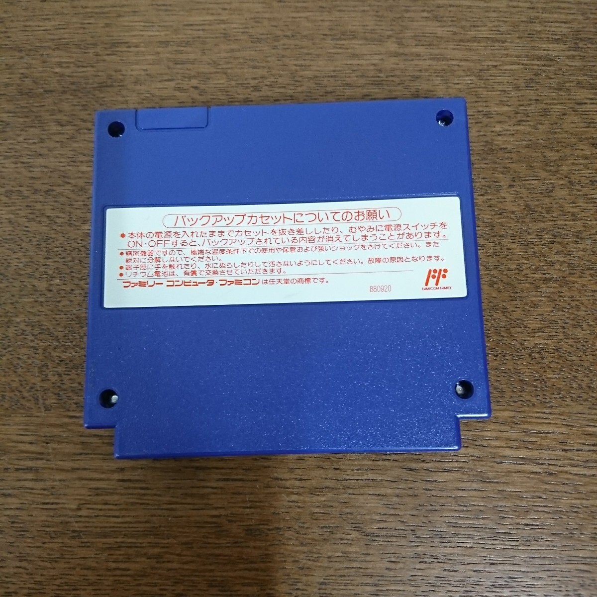 忍者らホイ ファミコン ファミリーコンピュータ カセット