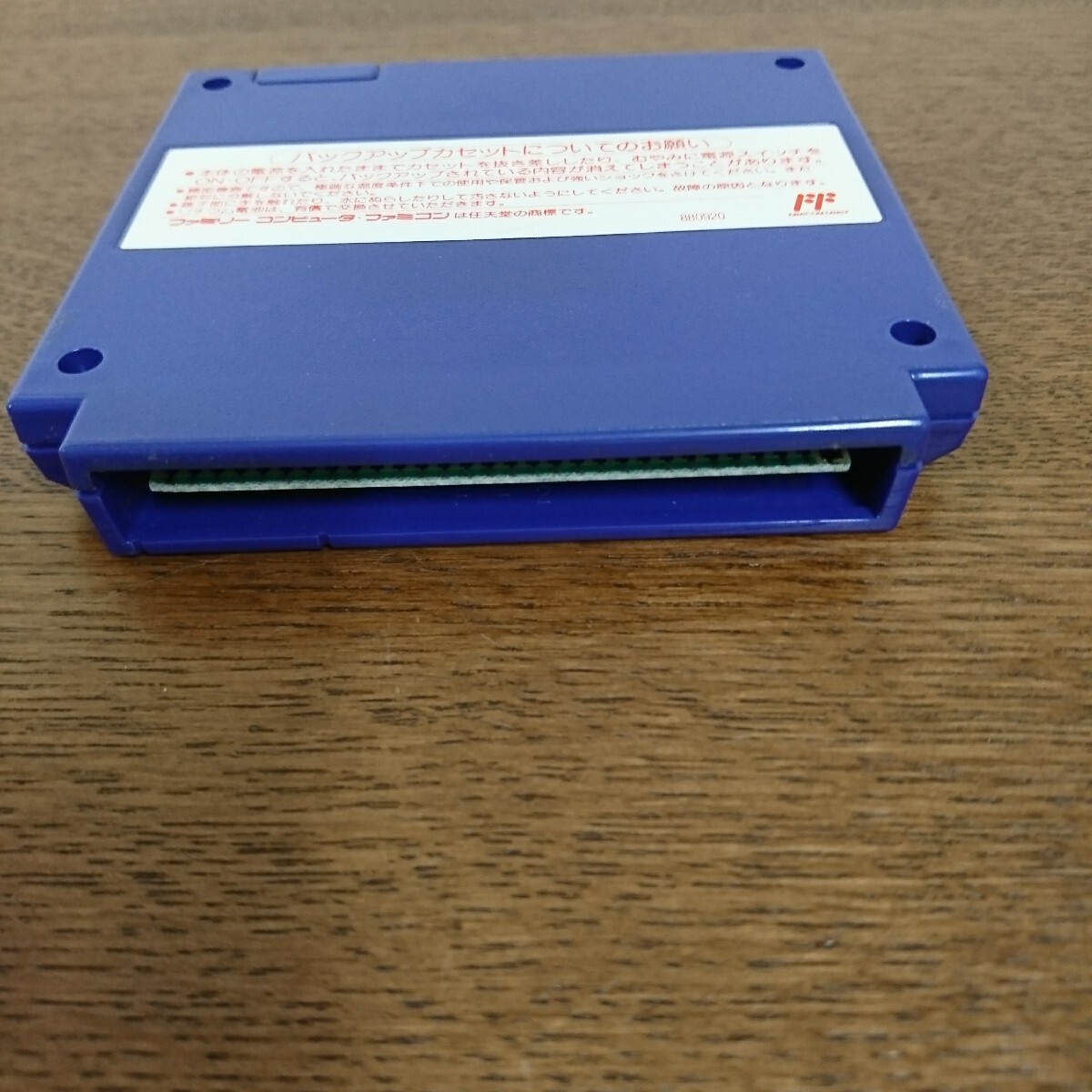 忍者らホイ ファミコン ファミリーコンピュータ カセット