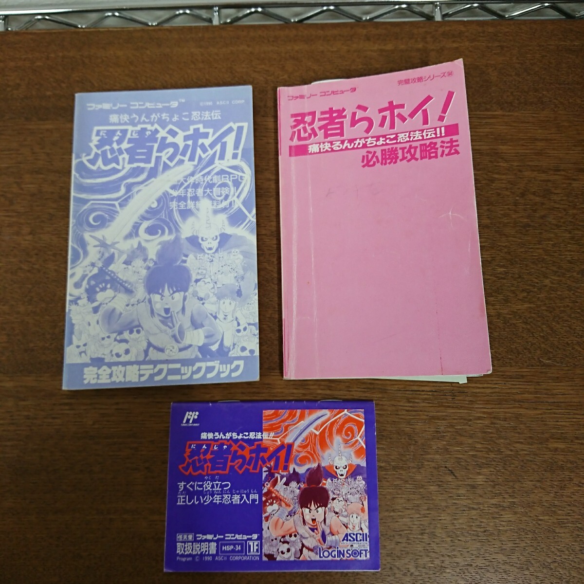 忍者らホイ ファミコン ファミリーコンピュータ カセット
