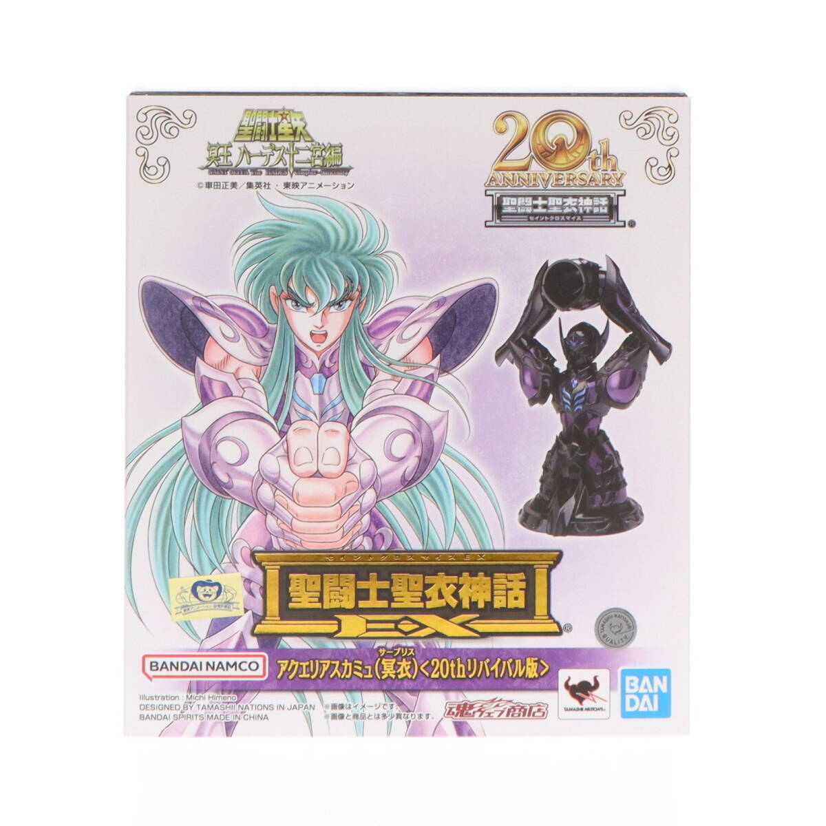 中古】開封)聖闘士聖衣大系 イプシロンローブ(イプシロン星 中古】開封)聖闘士聖衣大系 イプシロンローブ(イプシロン星