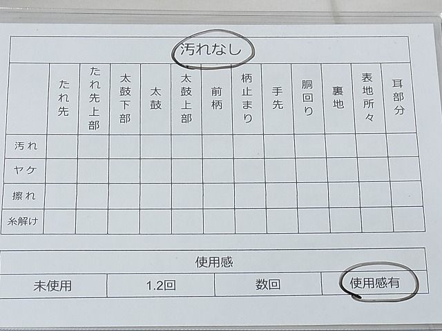 平和屋野田店◎六通柄袋帯　雪輪枝葉文　金糸　逸品　BAAF4374xa