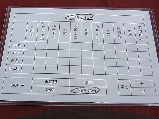 平和屋2◎九寸名古屋帯　作家物　紬地　刺繍　草花文　柿色　逸品　DAAH1505ox