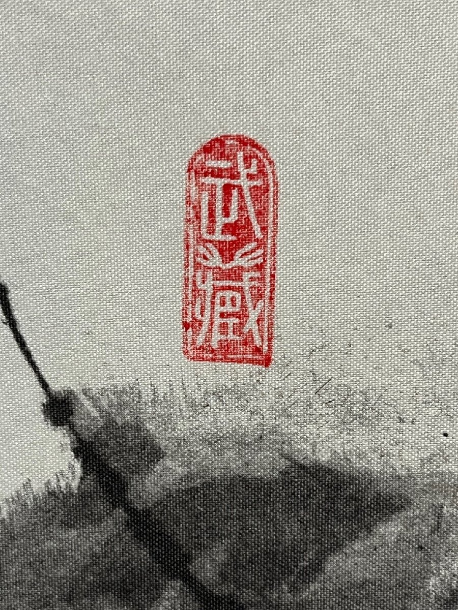 田中抱二 豊年の図 掛軸 田中抱二作 豊年の図 掛軸 (年中掛けの作品一覧 | 新・古美術