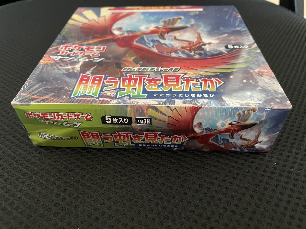 新品未開封 ポケモンカード 闘う虹を見たか BOX リザードンGX HR 新品未開封 ポケモンカード 闘う虹を見たか BOX リザードンGX HR