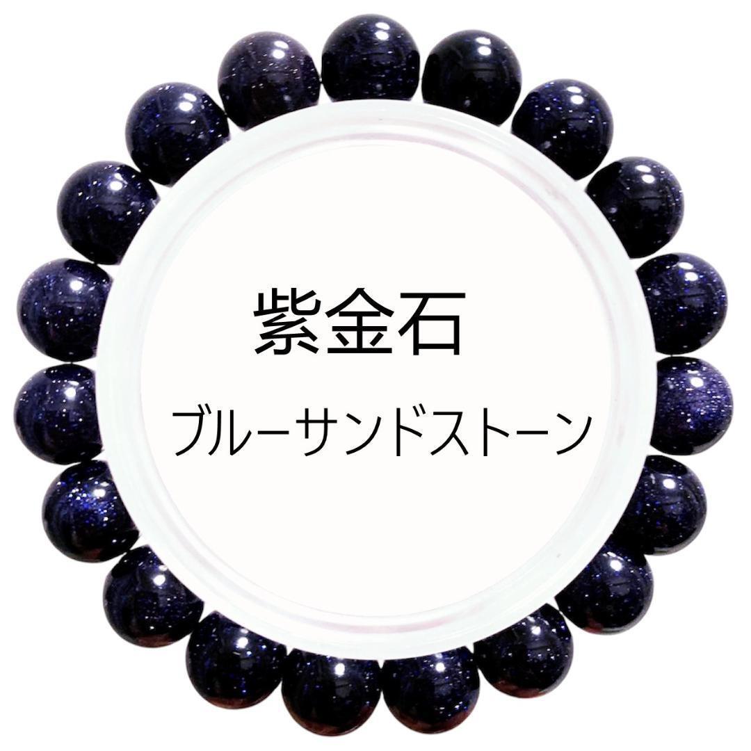 紫金石 ブルーサンドストーン 石に煌く星砂 クリスタル 紫金石 ブルーサンドストーン 石に煌く星砂 クリスタル