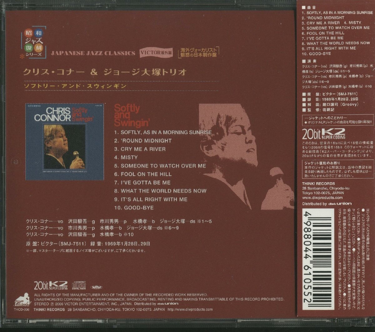 CD/ CHRIS CONNOR ジョージ大塚 / SOFTLY AND SWINGIN' / クリス CD/ CHRIS CONNOR ジョージ大塚 / SOFTLY AND SWINGIN' / クリス