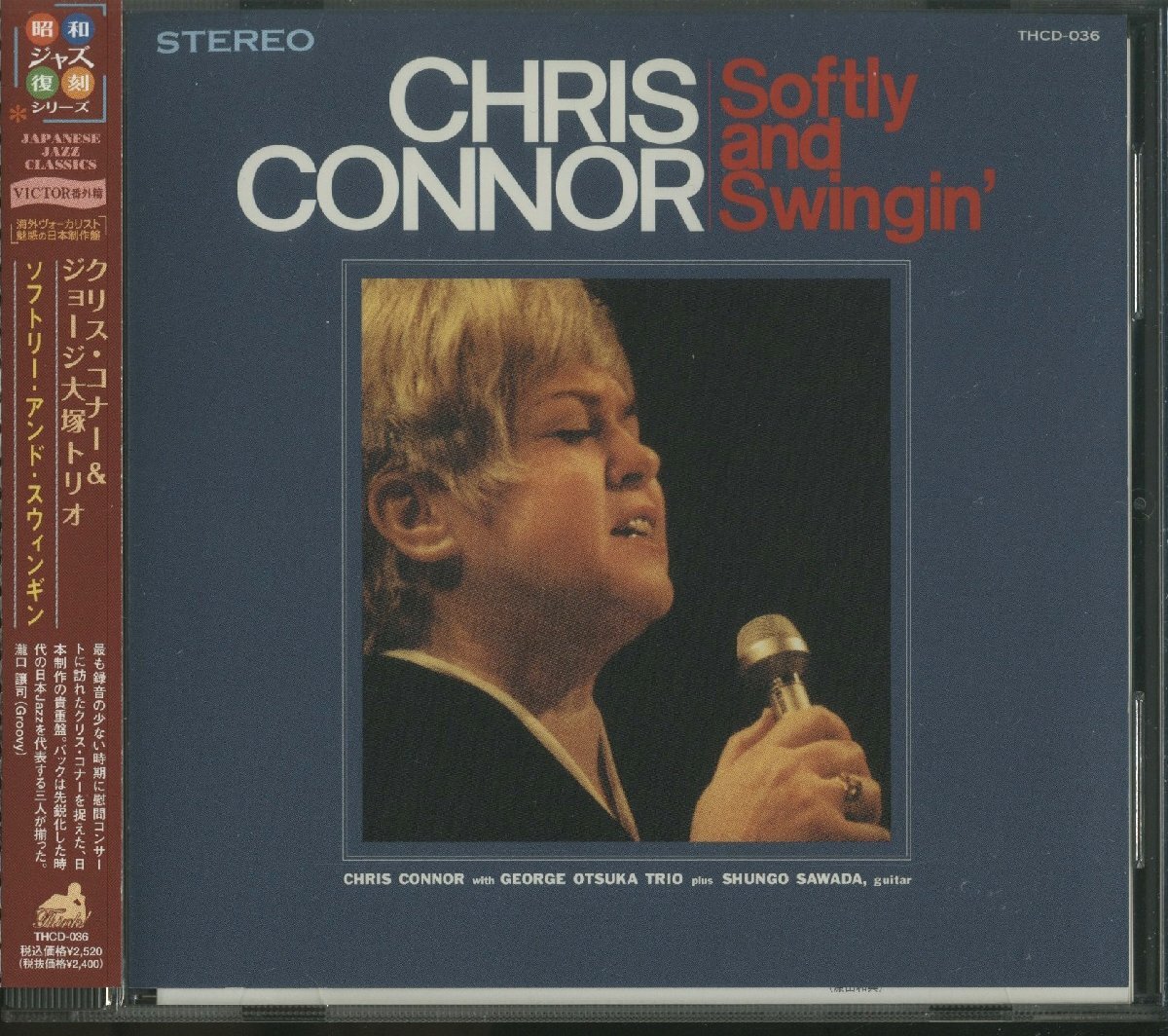 CD/ CHRIS CONNOR ジョージ大塚 / SOFTLY AND SWINGIN' / クリス CD/ CHRIS CONNOR ジョージ大塚 / SOFTLY AND SWINGIN' / クリス