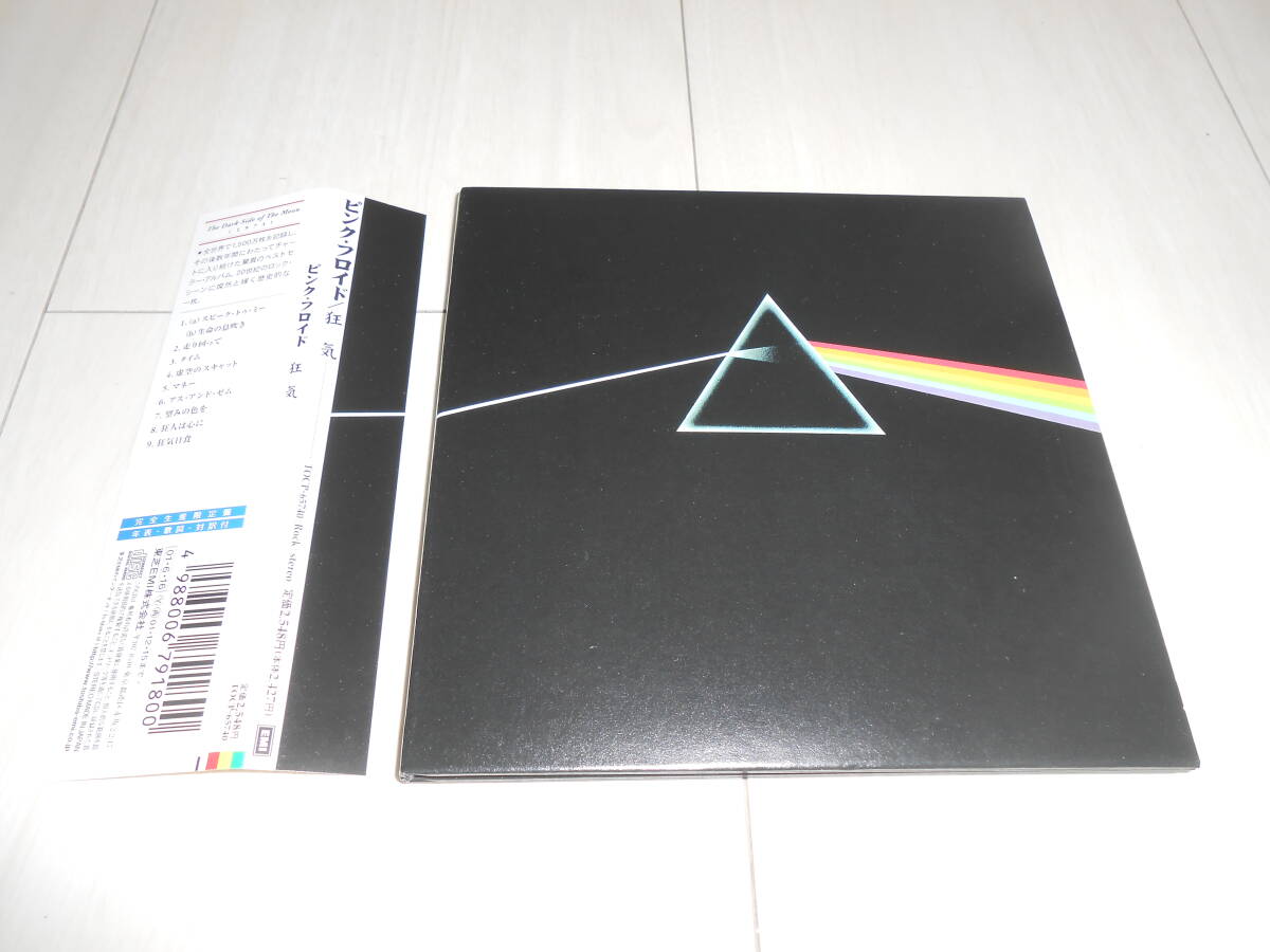 PINK FLOYD/ピンクフロイド/狂気/紙ジャケット/定価2548円