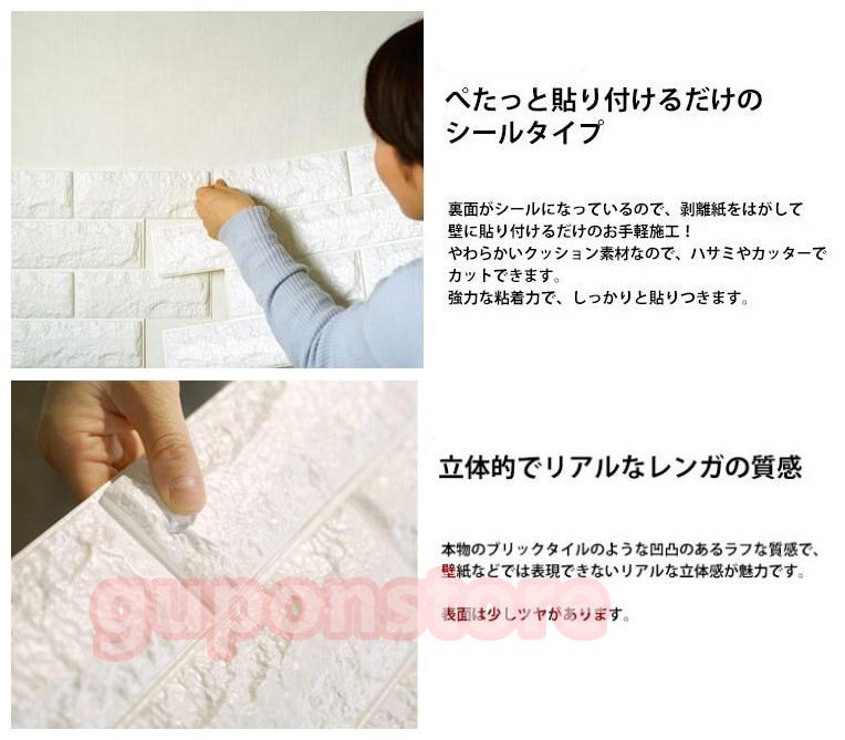 特売！ 超人気☆ 50枚 70cm×77cm 厚さ3mm 背景壁 3D立體レンガ模様壁紙 防水 汚い防止 カビ防止 エコ素材