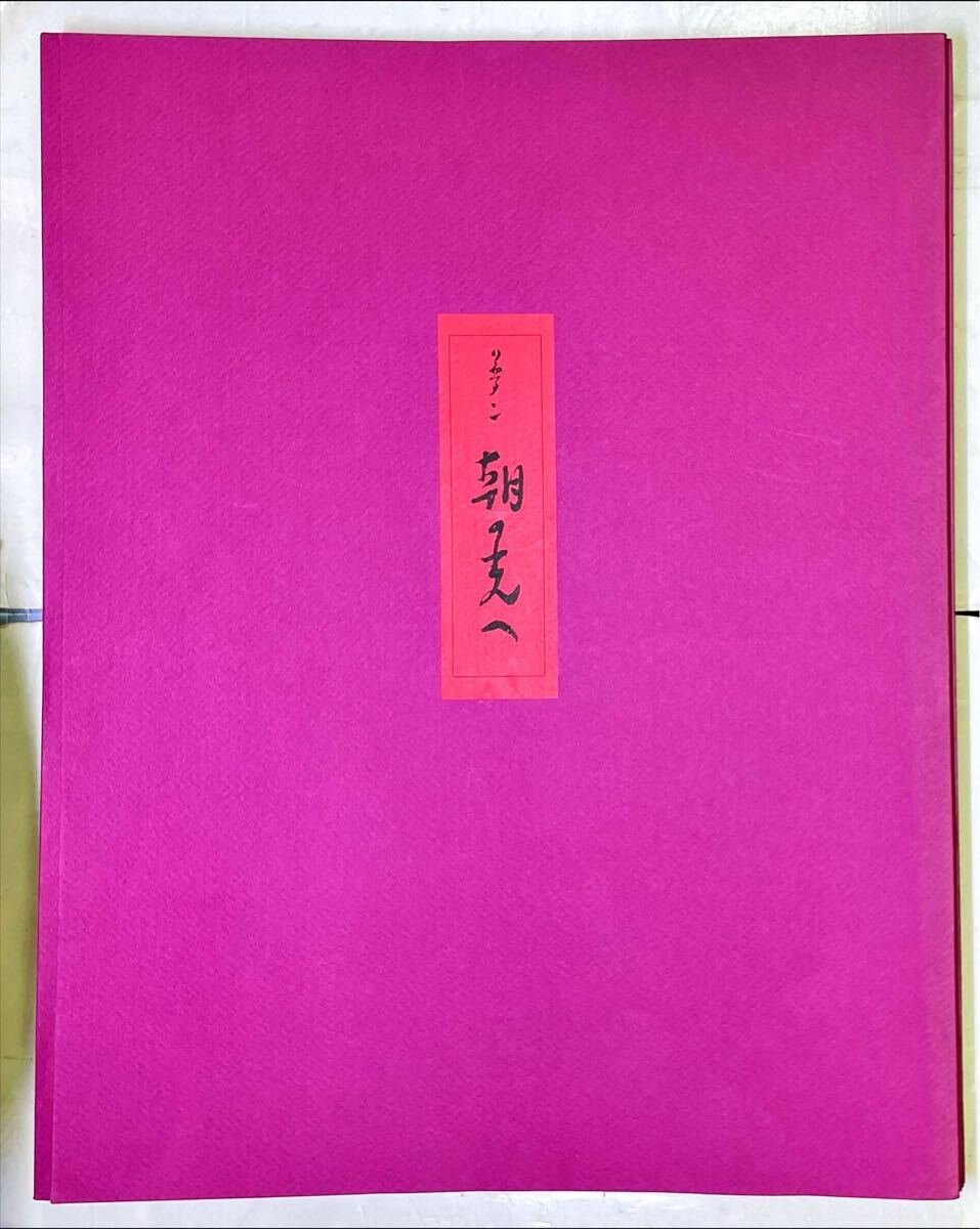 竹久夢二 手摺木版画「女十題」高見澤版 10枚一括