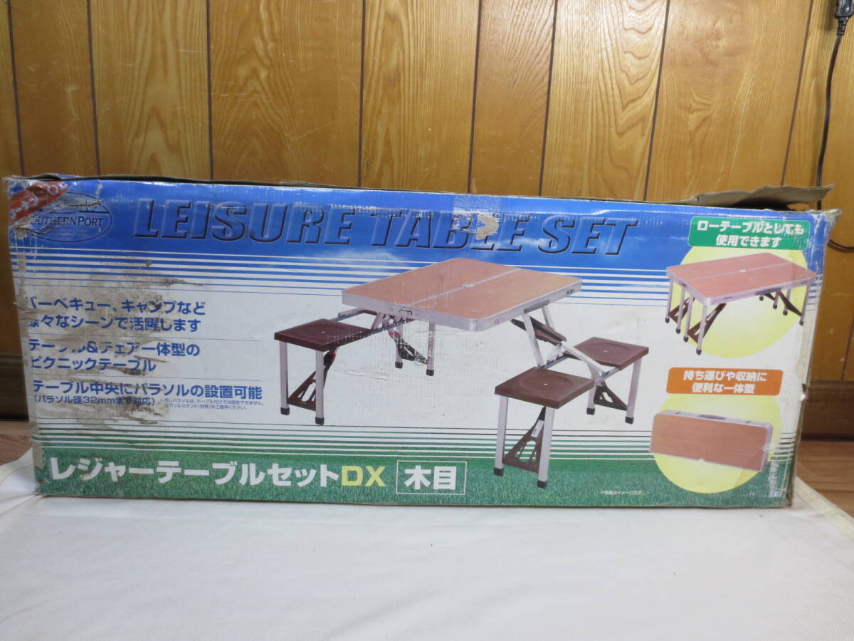 ● 2WAY 木目調 レジャーテーブルチェア オールインワン SOUTHERN PORT製 美品 ●
