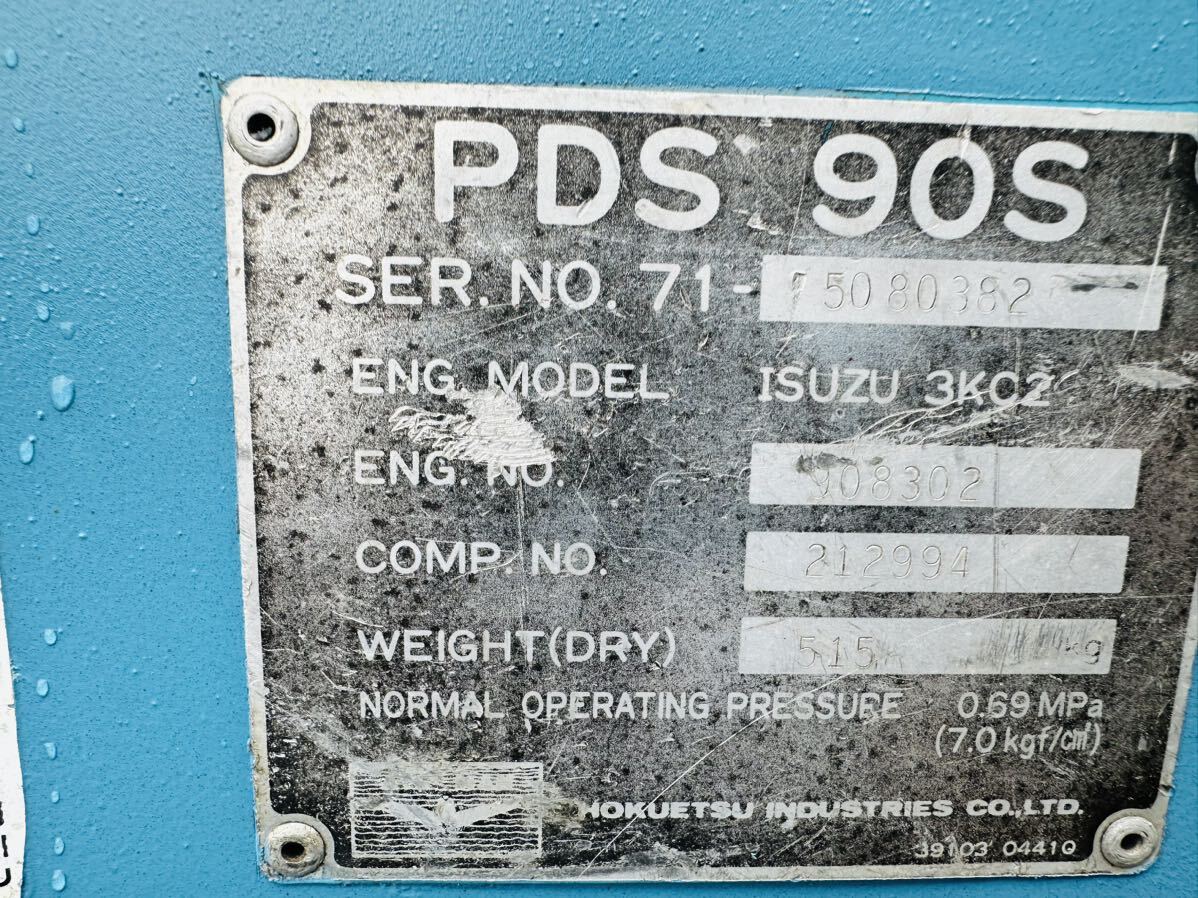 AIRMAN エアマン エンジン コンプレッサー型式 PDS90S AIRMAN エアマン エンジン コンプレッサー型式 PDS90S