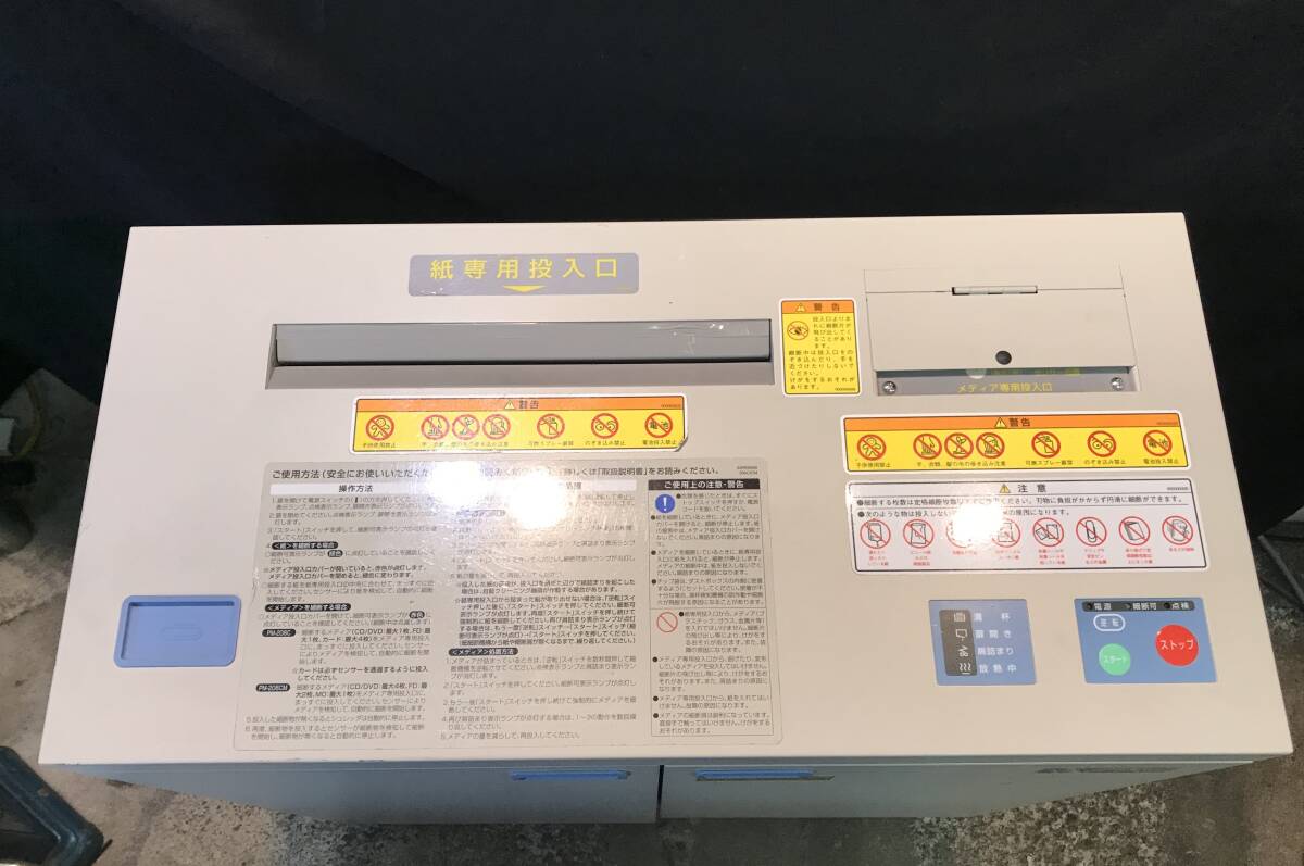 nt240926-020Zna hippopotamus cocos nucifera Hybrid shredder PM-206C W700xD350xH710mm OA equipment business use store Jim secondhand goods operation goods 