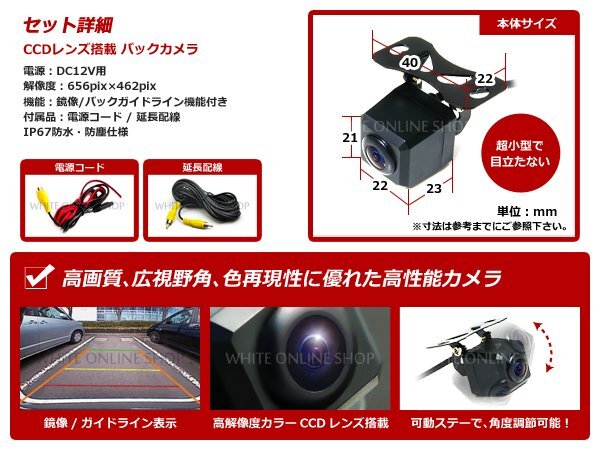  Strada CN-HDS630D CCD back camera /RCA conversion adaptor set 