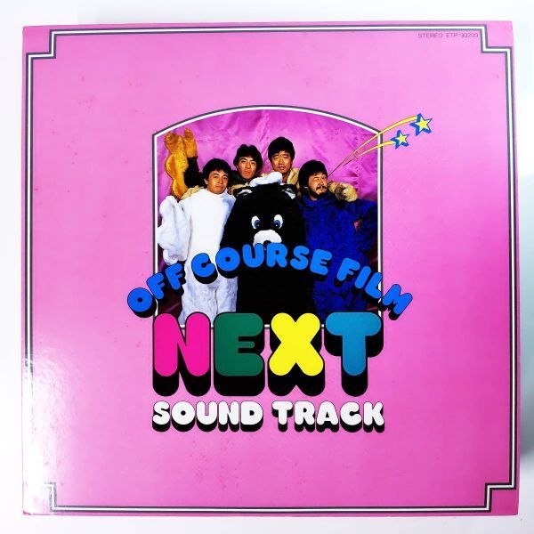 24922 オフコース/NEXT SOUNDTRACK ※ポスター付