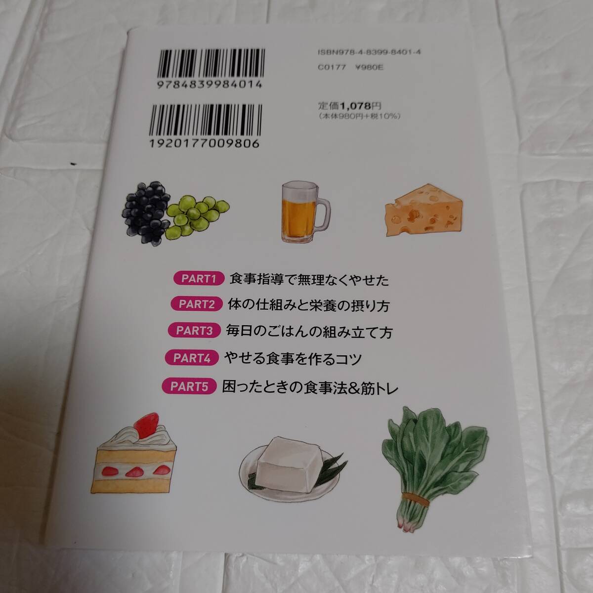 обратный ход не делать ... еда . person ( minor bi библиотека ) запад ....| работа скала мыс подлинный .|..