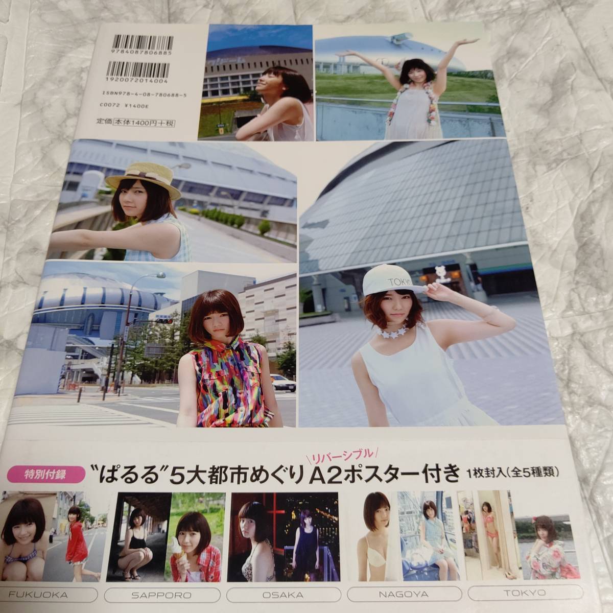 【A2リバーシブルポスター付き】初版 帯付き 島崎遙香ファースト寫真集 ぱるる、困る。AKB48 アイドル 水著 ビキニ