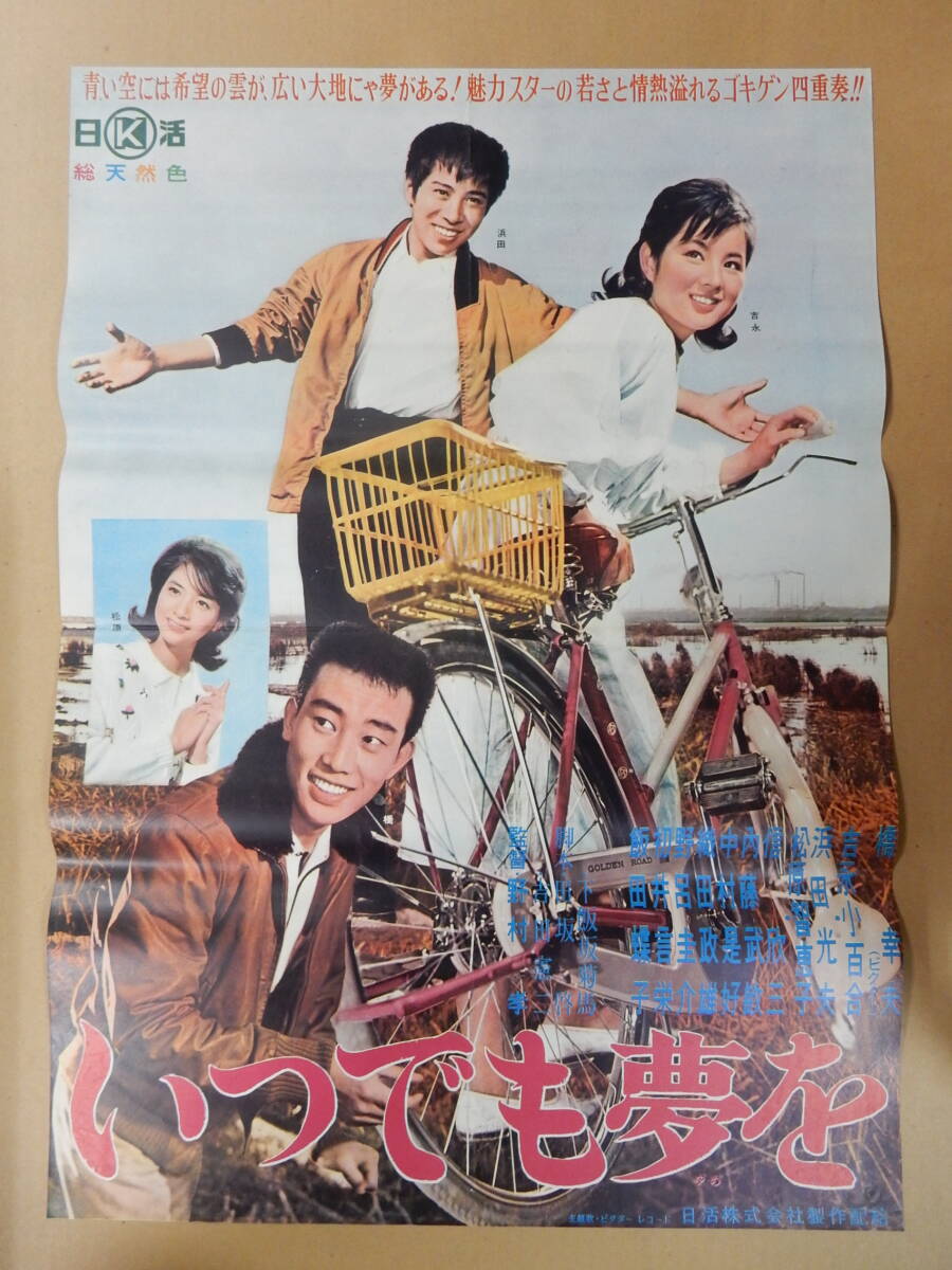 【日本産】 ub50852『不良番長 骨までしゃぶれ』立看B2判ポスター 梅宮辰夫 その他