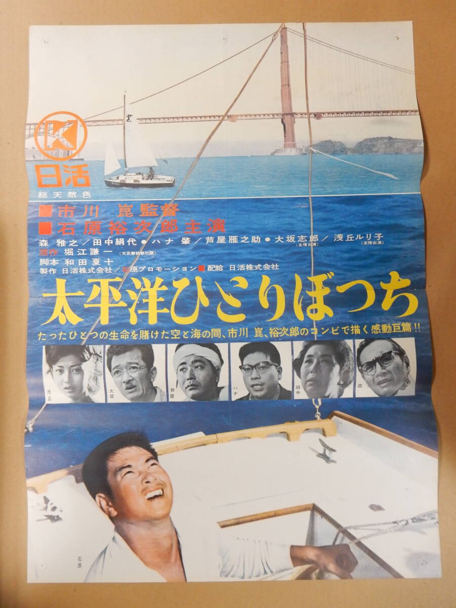 2024年レディースファッション福袋 ub48959タッカーB2判ポスター ジェフ・ブリッジス ジョーン 飼い その他