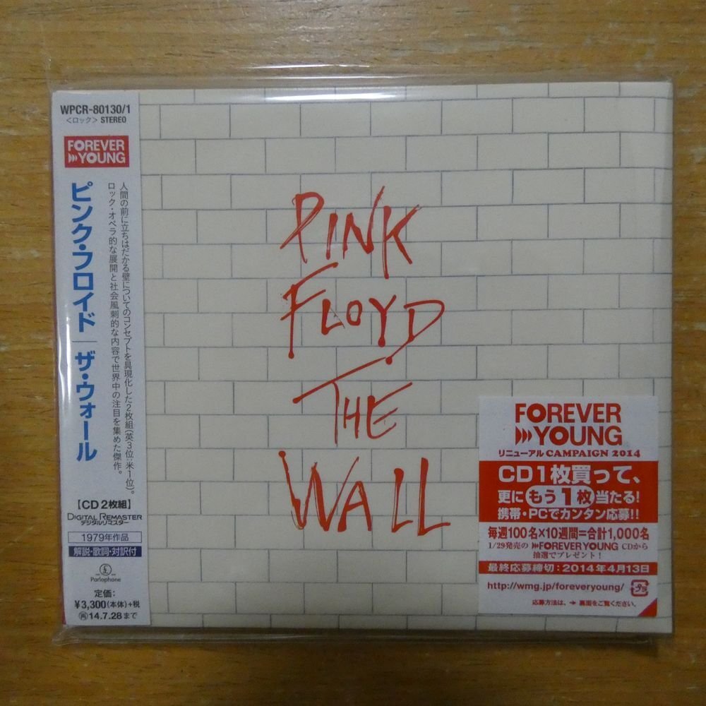 おトク情報がいっぱい! Yahoo!オークション 【未開封/2CD/リマスター 4943674164530 - 洋楽