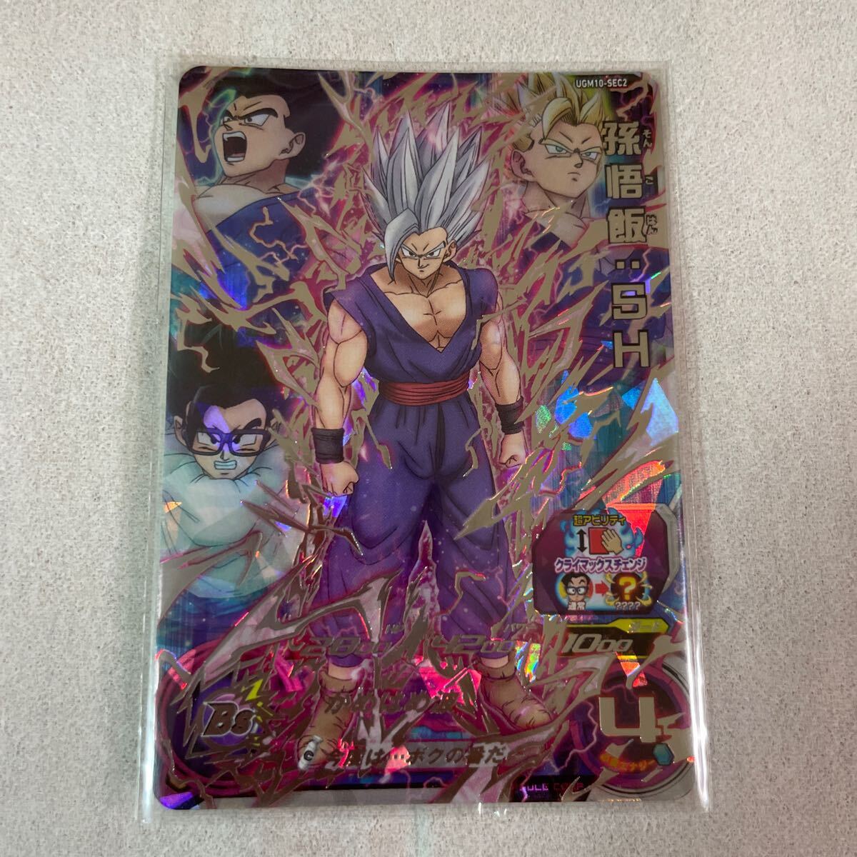 UGM10-SEC 孫悟飯:SH 孫悟飯SH SDBH スーパードラゴンボール UGM10-SEC 孫悟飯:SH 孫悟飯SH SDBH スーパードラゴンボール
