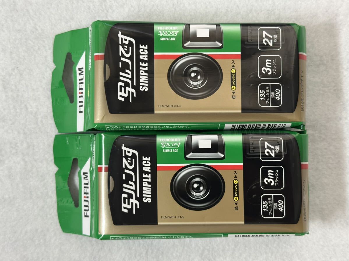 FUJIFILM 写ルンです シンプルエース 27枚撮り 新品未使用 2個セット