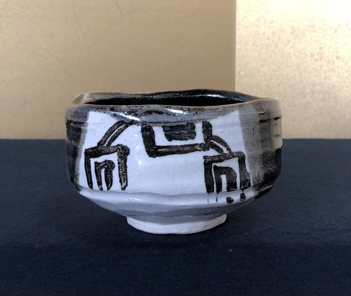 R》茶道具 黒織部 茶碗【加藤光右衛門】栞 共布 共箱 240902J2 美濃