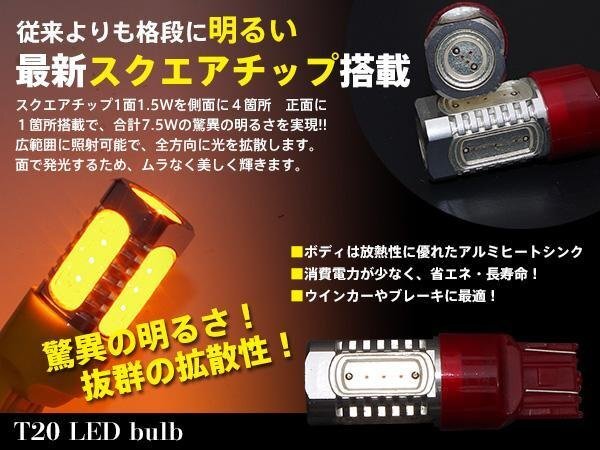 [ кошка pohs бесплатная доставка ]T20 LED клапан(лампа) HPW 7.5W 5SMD красный тормоз лампа .[2 шт. комплект ] Zest JE1/JE2