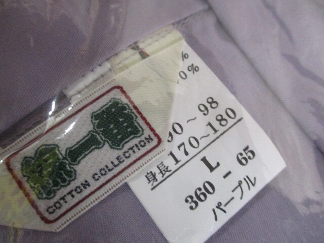 S174/未使用 2枚セット L/120cm 作業服 綿一番 ワークブルゾン ジャンパー 作業ズボン パープル 上下セット セットアップ_画像4