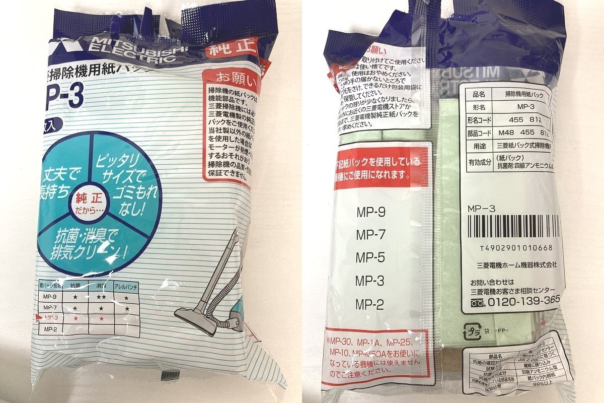 送料込み 美品 三菱電機 2024年製 紙パック式クリーナー TC 送料込み 美品 三菱電機 2024年製 紙パック式クリーナー TC
