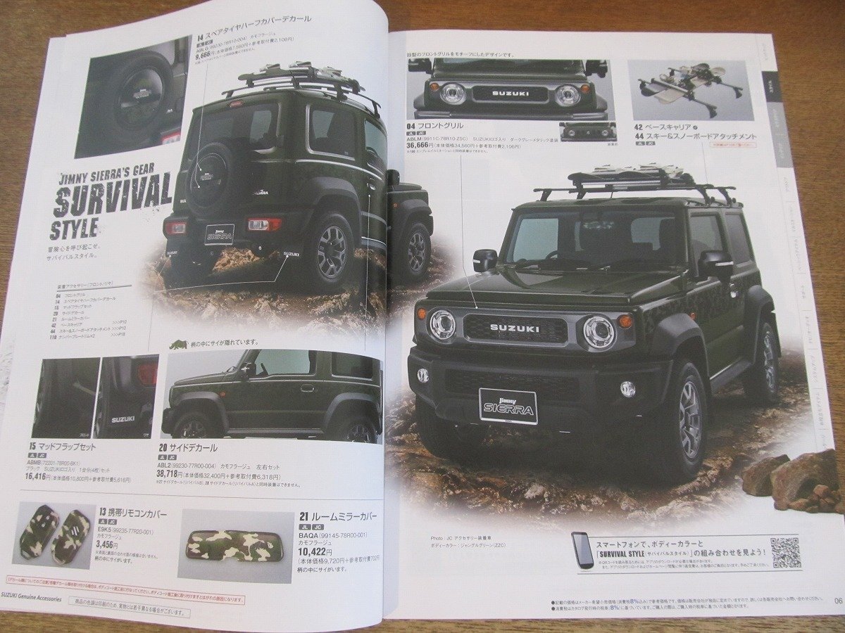 2409MK* catalog [SUZUKI Jimny SIERRA/ Suzuki Jimny Sierra ]2018.7*JB74W type / accessory catalog attaching 