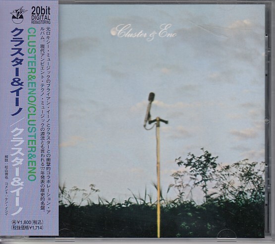 [CD]クラスター ＆ イーノ（邦盤）CLUSTER & ENO