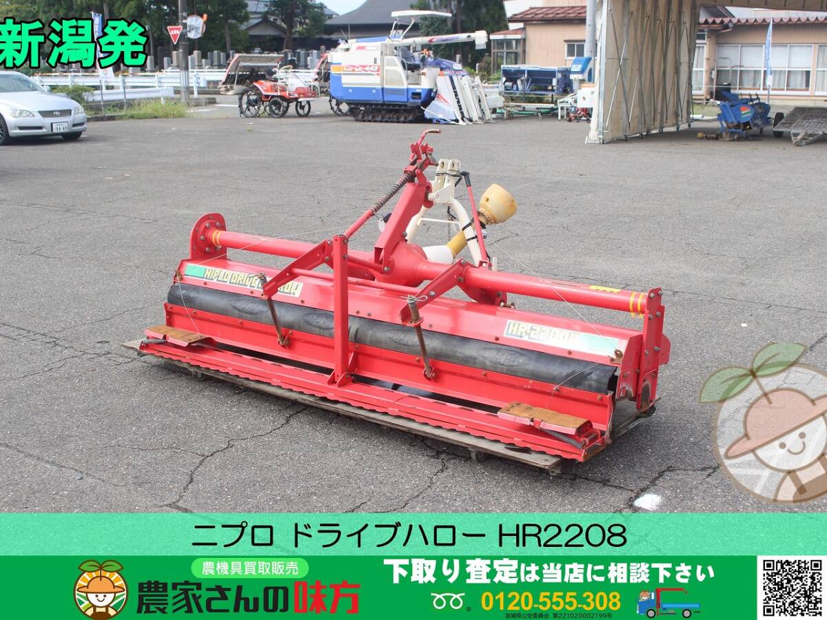 □□新潟発 ニプロ 中古 ドライブハロー HR2208□□(パーツ □□新潟発 ニプロ 中古 ドライブハロー HR2208□□(パーツ