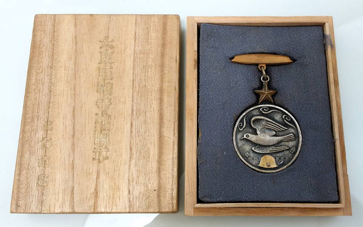 ◇支那事変殉国章 北海道庁 純銀■記章 徽章 微章 勲章 戦前 大日本帝国◇◆ ◇支那事変殉国章 北海道庁 純銀□記章 徽章 微章 勲章 戦前 大