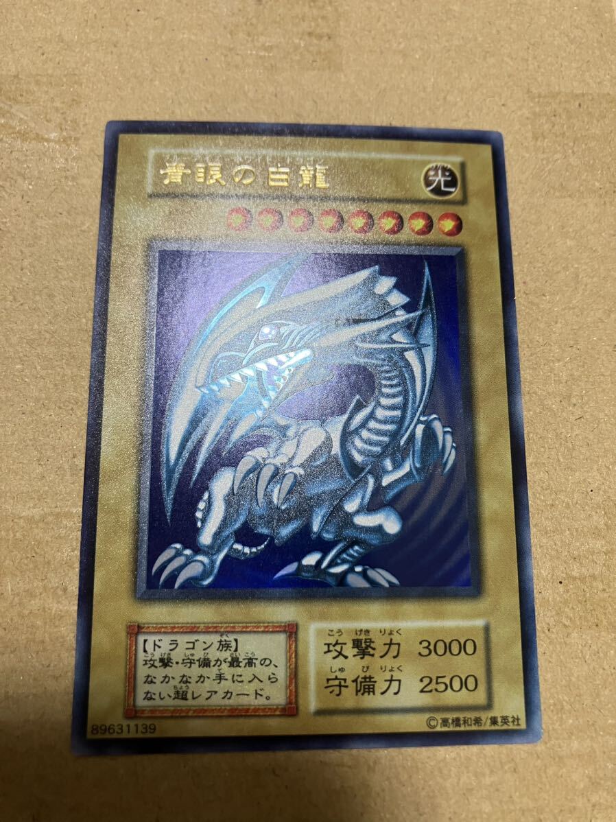 遊戯王 未開封 パック 絶版 2期 青眼の白龍伝説 ブルーアイズ 遊戯王 未開封 パック 絶版 2期 青眼の白龍伝説 ブルーアイズ