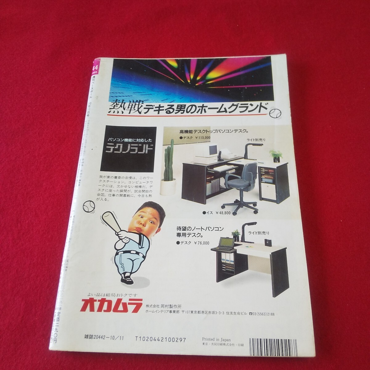 折れ?汚れあり