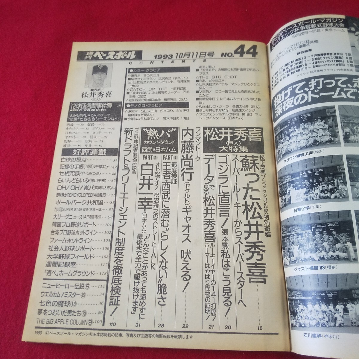黃ばみあり