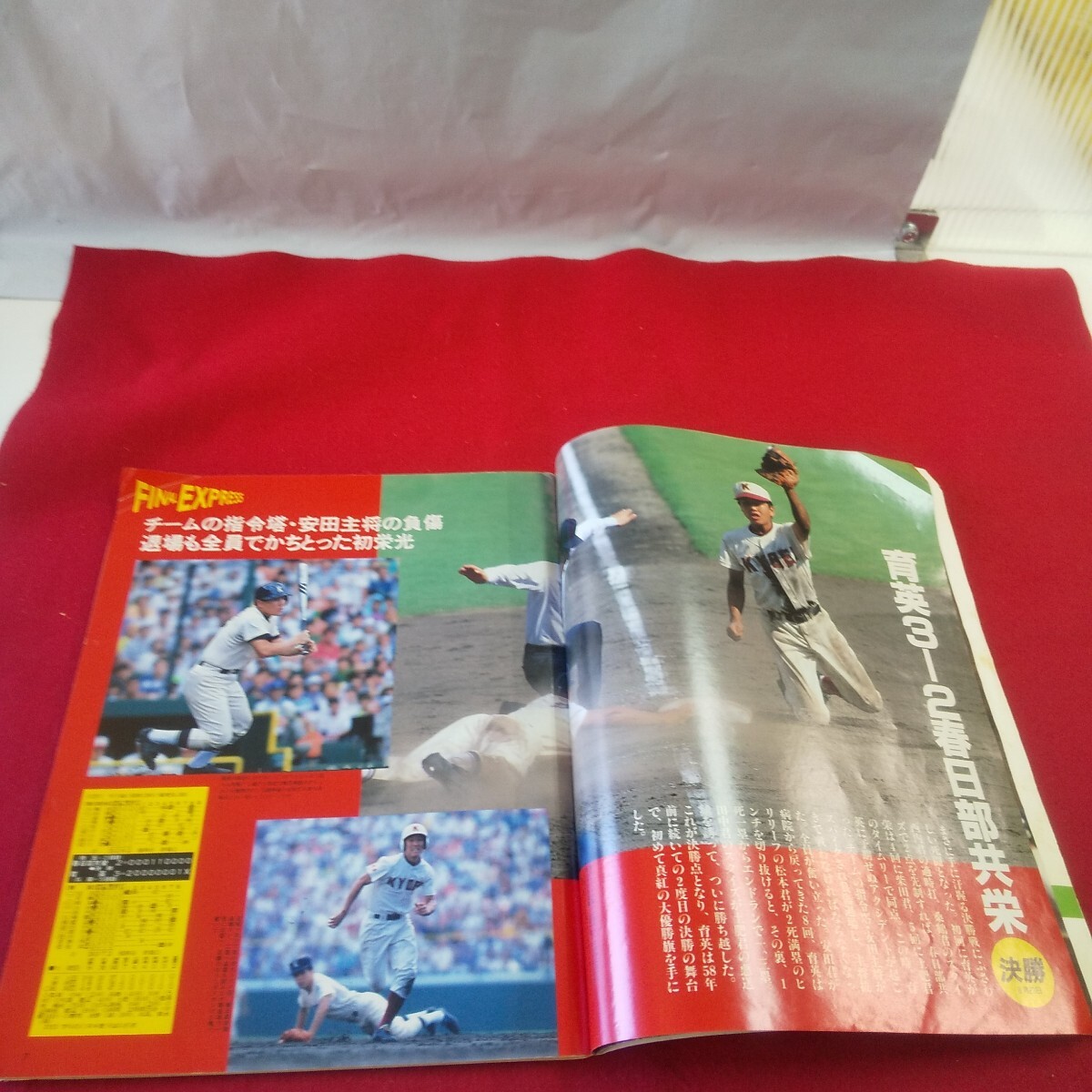 折れあり