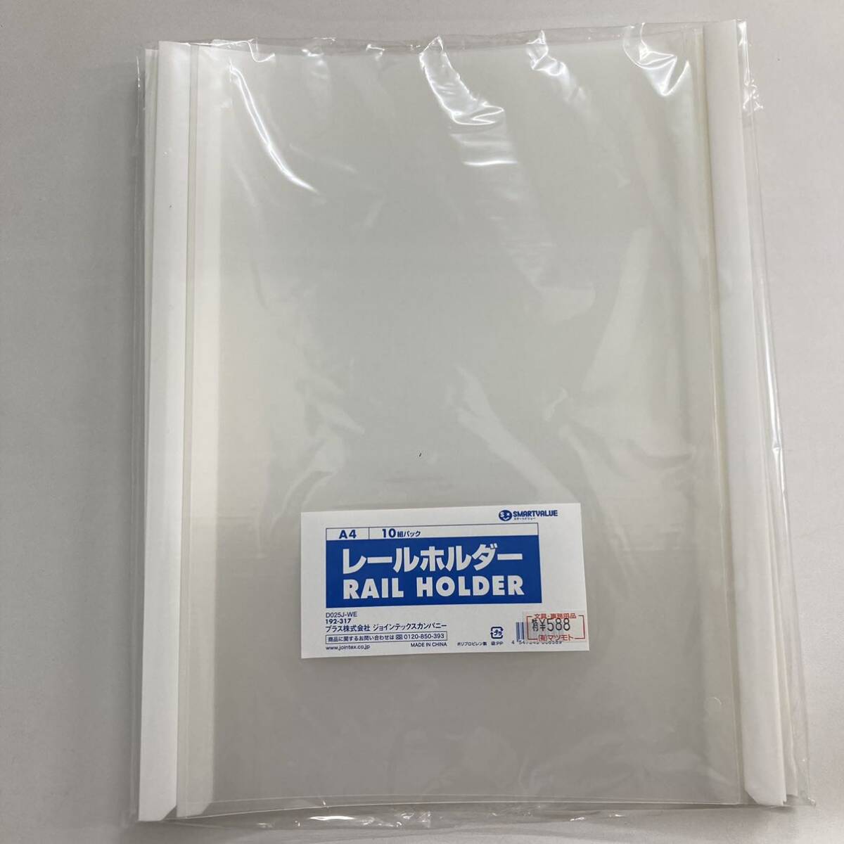 17個セット プラス株式会社 レールホルダー A4 Beautone 17個セット プラス株式会社 レールホルダー A4 Beautone