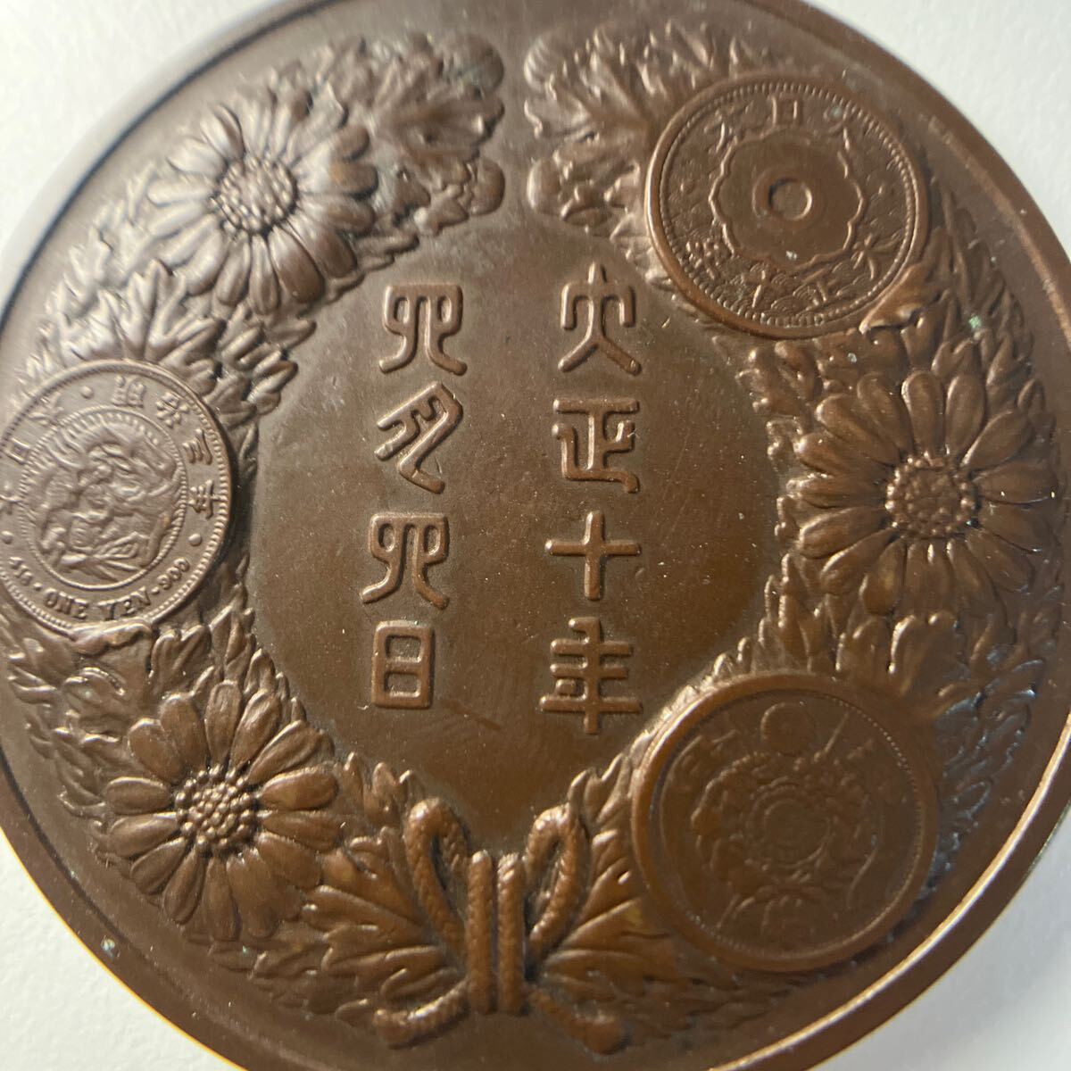 大正10年6月6日 造幣創立50年記念メダル Yahoo!オークション - 【記念メダル】 造幣局創立50年記念 大正