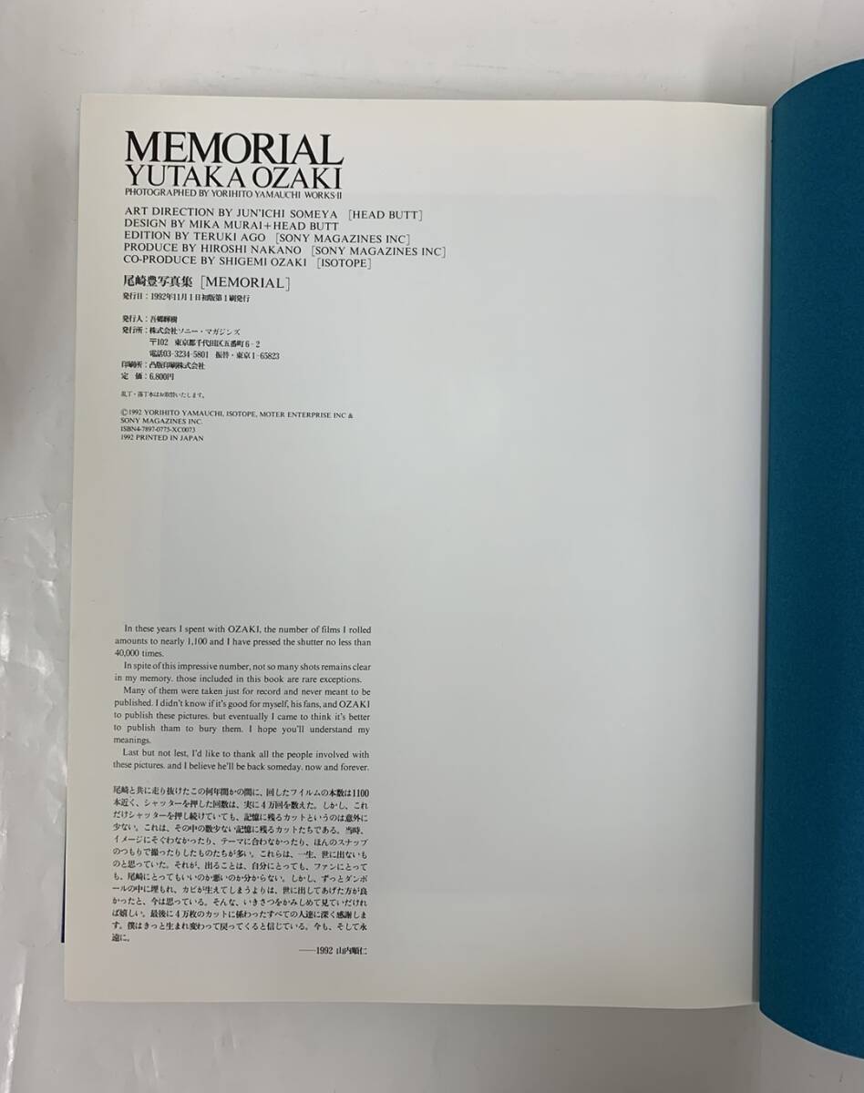 （T）尾崎豊 寫真集 メモリアル MEMORIAL YUTAKA OZAKI ソニー?マガジンズ 240913