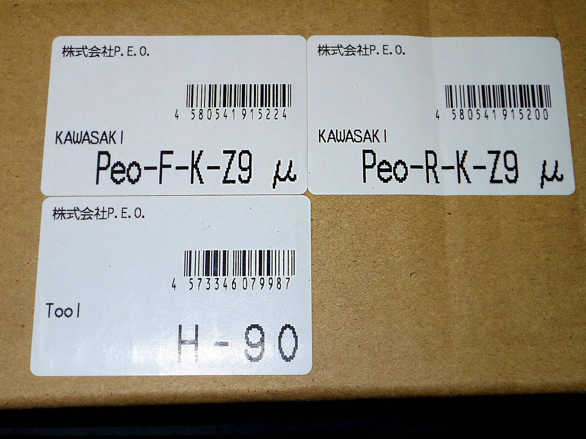 ZERO POINT SHAFT μ/ゼロ ポイント シャフト μ P・E・O Z900RS ZERO POINT SHAFT μ/ゼロ ポイント シャフト μ P・E・O Z900RS