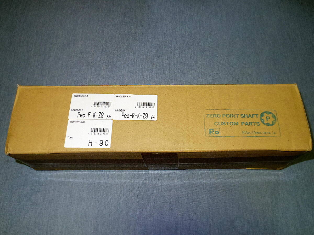 ZERO POINT SHAFT μ/ゼロ ポイント シャフト μ P・E・O Z900RS ZERO POINT SHAFT μ/ゼロ ポイント シャフト μ P・E・O Z900RS