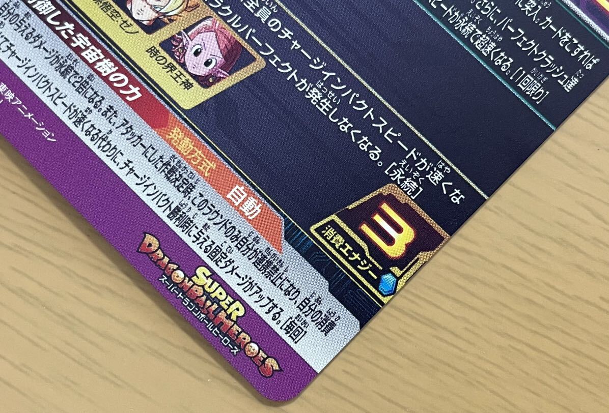 MM6-068 孫悟空:少年期 SDBH スーパードラゴンボールヒーローズ MM6-068 孫悟空:少年期 SDBH スーパードラゴンボールヒーローズ