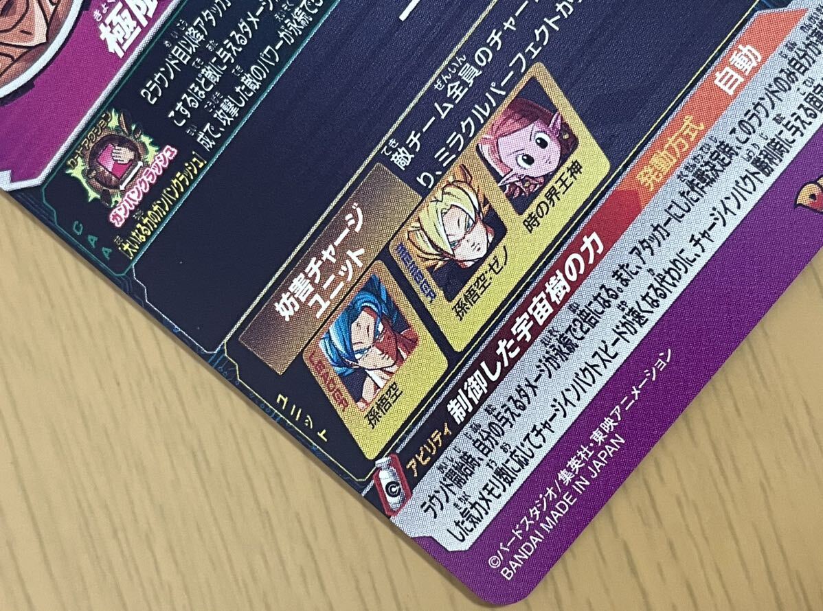 MM6-068 孫悟空:少年期 SDBH スーパードラゴンボールヒーローズ MM6-068 孫悟空:少年期 SDBH スーパードラゴンボールヒーローズ