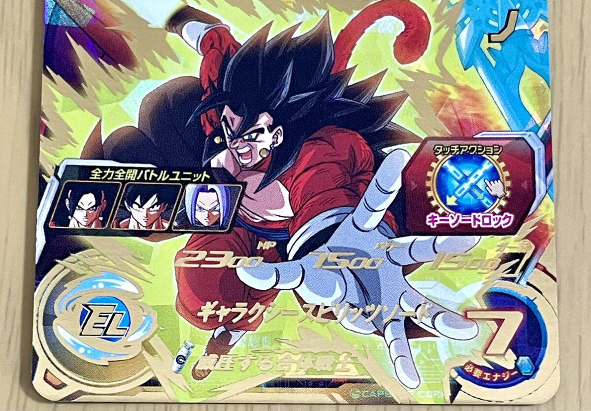メテオミッション6弾チャレンジミッション「超激闘！SDBH
