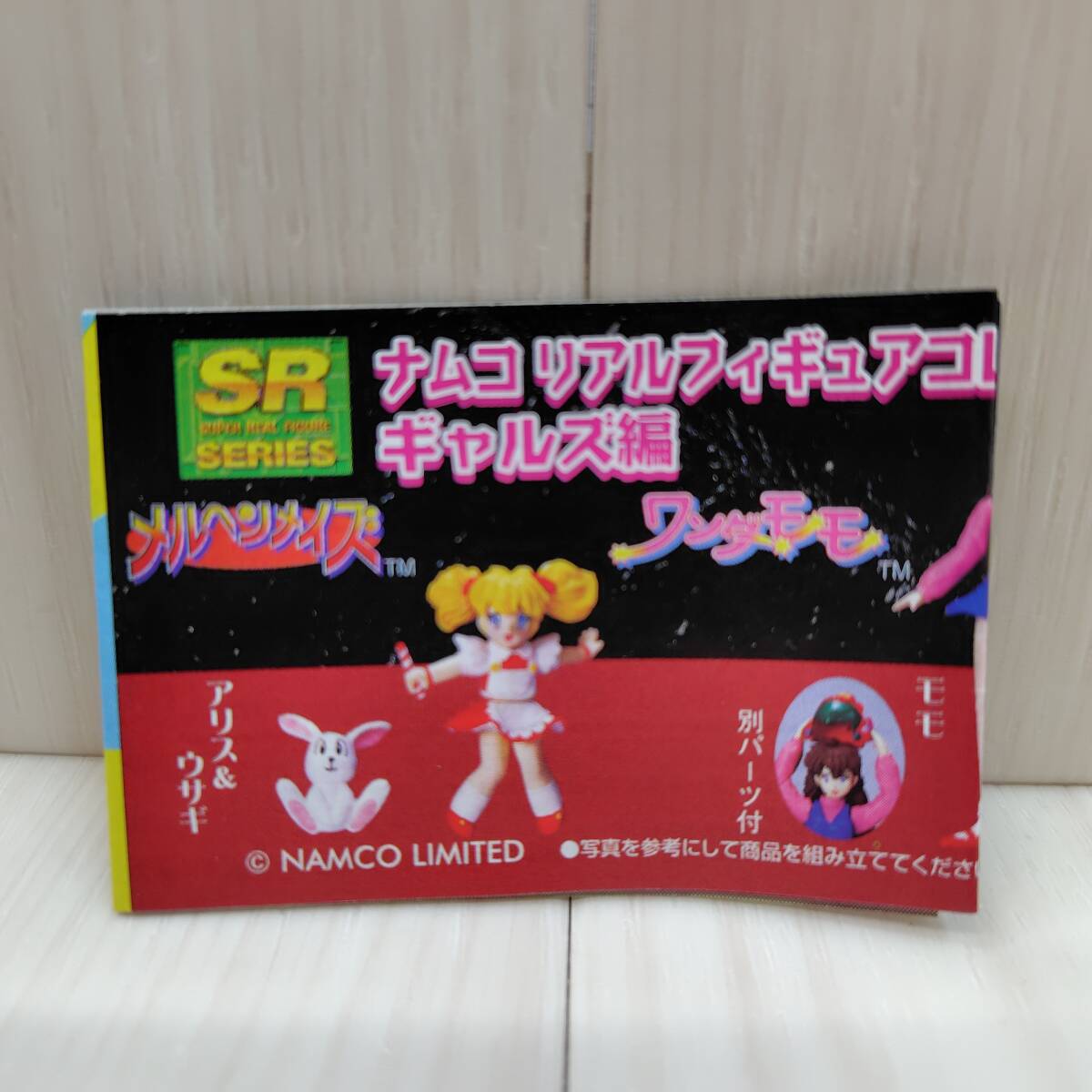 YUJIN SRシリーズ ナムコ リアル フィギュア コレクション YUJIN SRシリーズ ナムコ リアル フィギュア コレクション