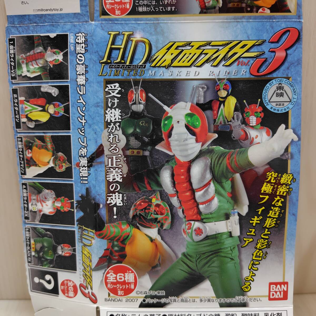 BANDAI HD 仮面ライダー3 5種セット バンダイ フィギュア BANDAI HD 仮面ライダー3 5種セット バンダイ フィギュア